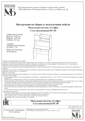 Стол письменный ПС-05 Селфи крафт/белый в Видном - vidnoe.katalogmebeli.com | фото 4